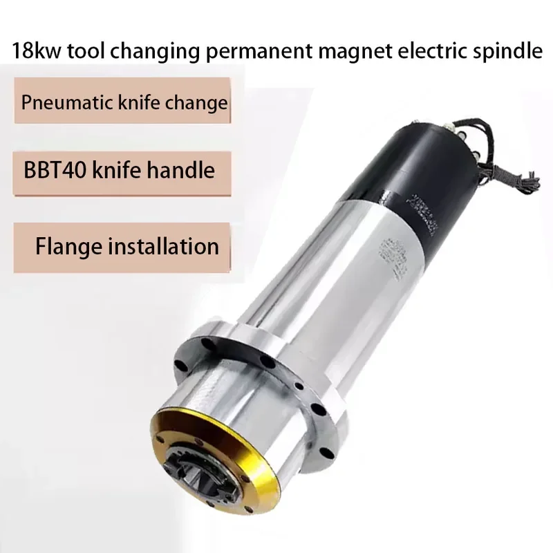 Серводвигатель шпинделя с автоматической сменой инструмента шпиндель