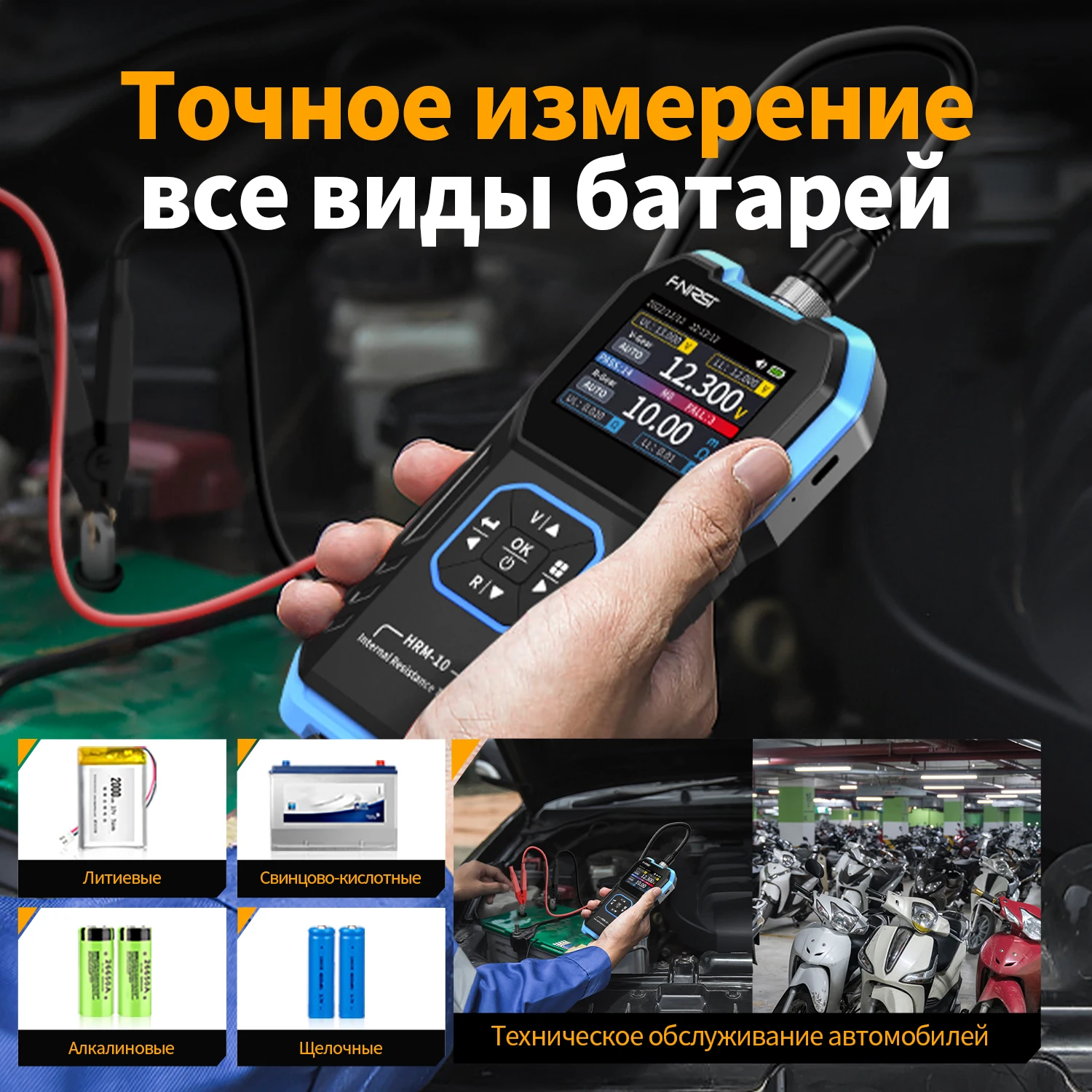 FNIRSI HRM-10 измеритель напряжения и внутреннего сопротивления батарей (art.: 3920cdca885de) - 3920cdca885de