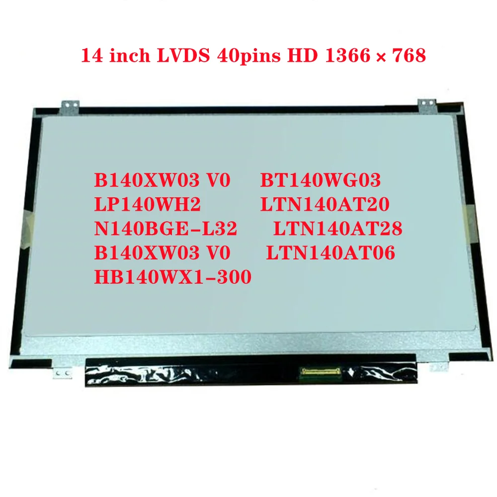 

14 inch LCD Screen HD 1366(RGB)x768 LVDS 40pins B140XW03 V0 LP140WH2 N140BGE-L32 HB140WX1-300 BT140WG03 LTN140AT20 28 06