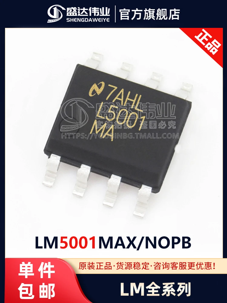 

free shipping LM5001MAX/NOPB L5001MA SOP-8 10PCS
