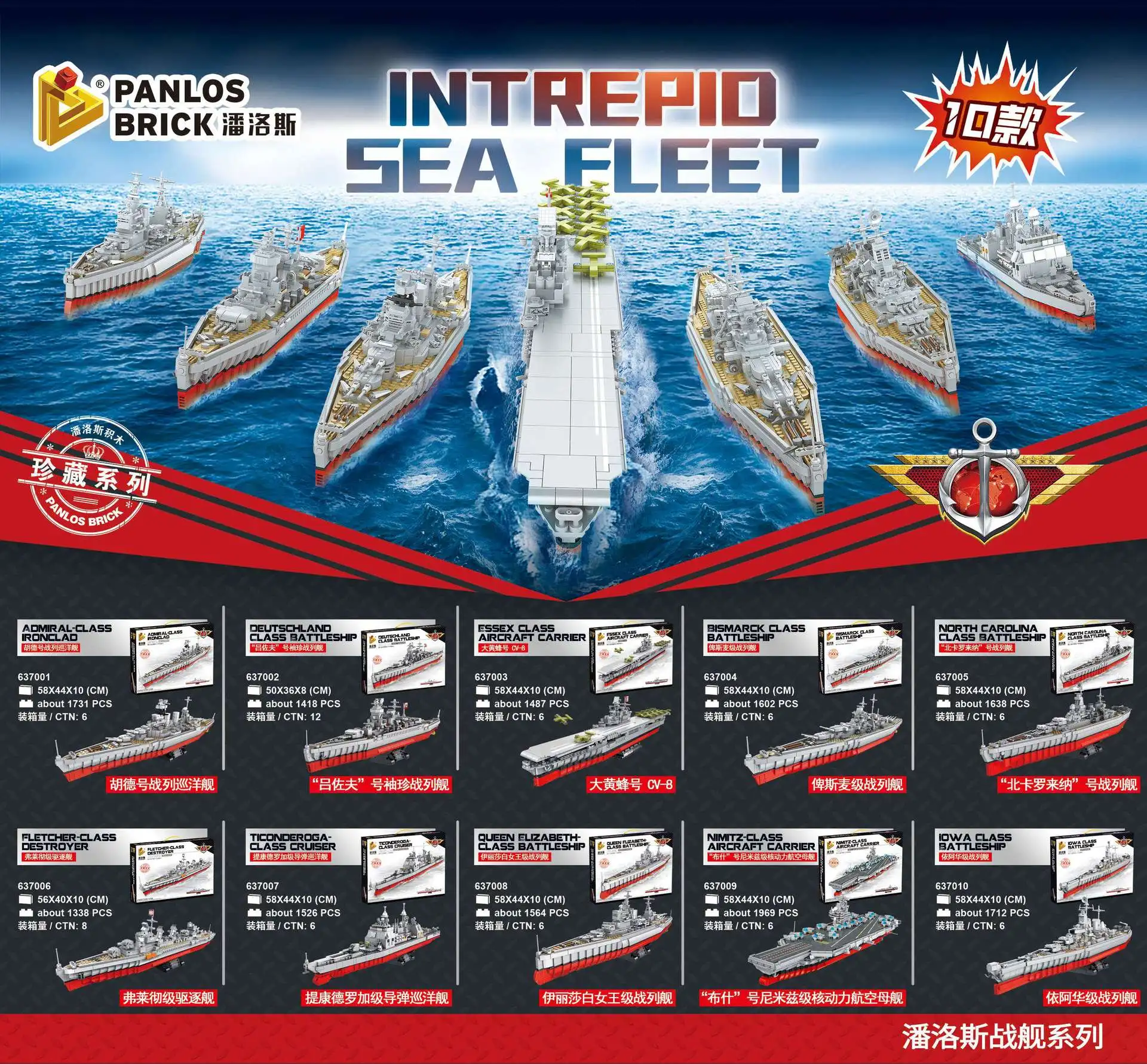 

Collection Model Series Historical Battleship The Hood Lyzov The Hornet Bismarck Queen Elizabeth The bush Iowa Brick Toys Gift