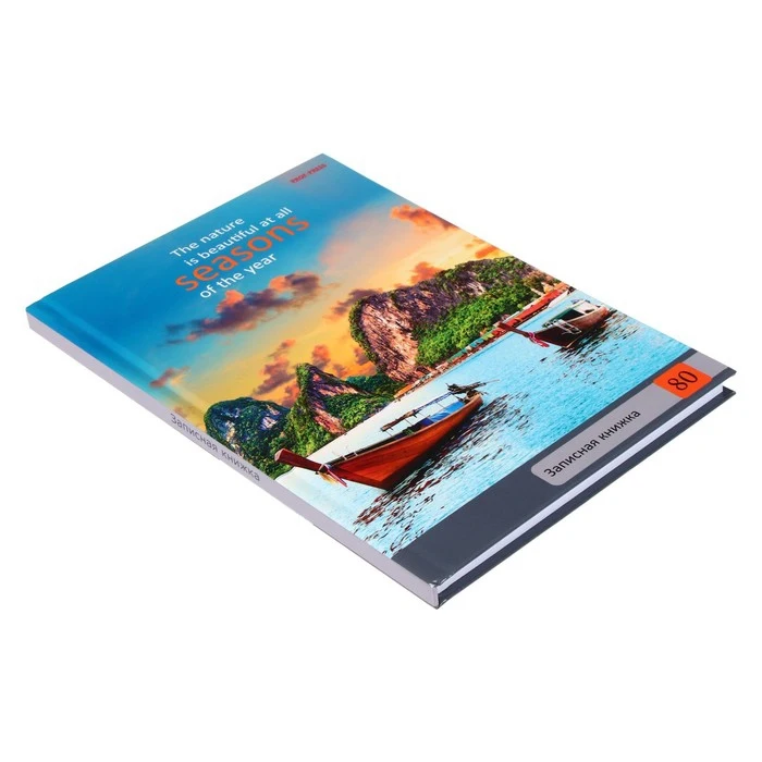Записная книжка тв обл А5 80л Две лодки на воде гл лам 80-1932 9206044 |