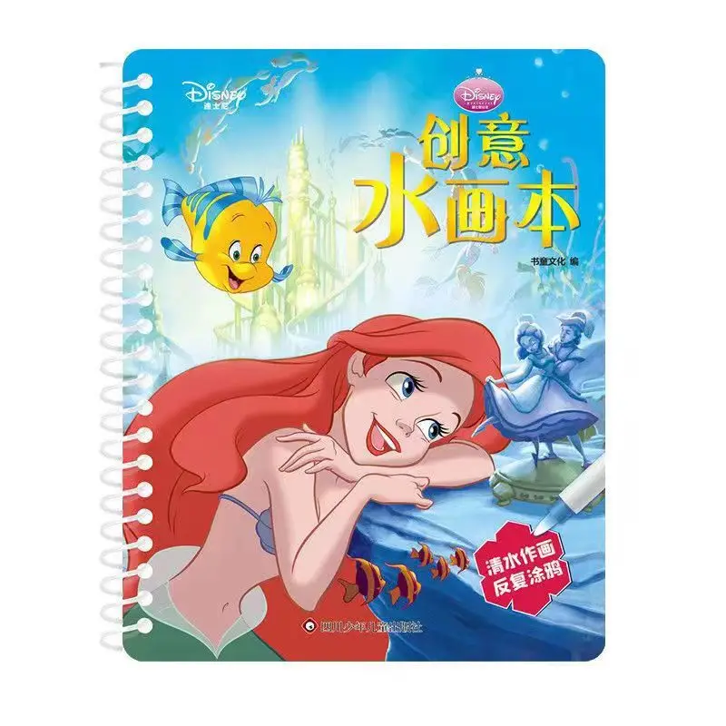 Игрушки Disney, Принцесса Диана, многоразовая цветная книга Ариэль, Волшебная водная живопись, Игрушки для раннего развития детей (art.: 3920c3fed9986) - 3920c3fed9986