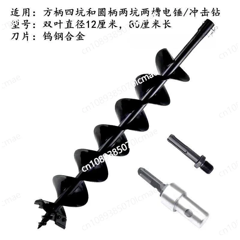 Electric Hammer Special Ground Drilling Drill Bit Universal Greenhouse Pile Driving Off road Tree Planting Spiral