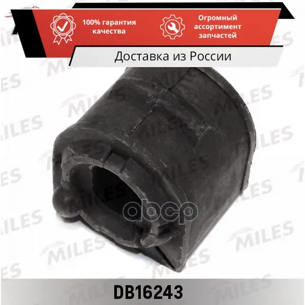 Стабилизатор рукава переднего Ford Focus C-MAX Kuga I (LMI 3375801) db16243 миль арт. DB16243 элемент композитный автомобиль автомобиль.