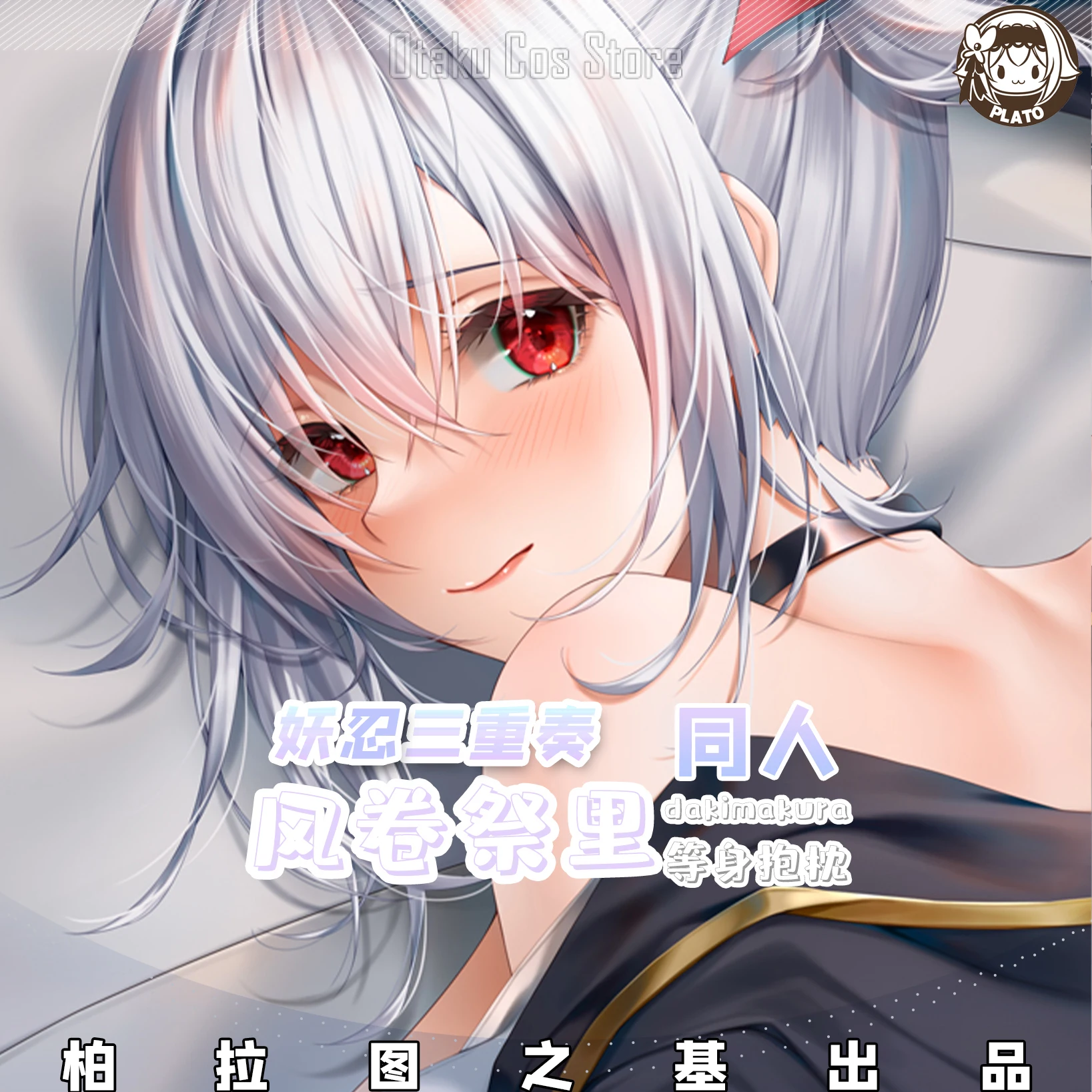 Аниме Душистая треугольная Подушка Kazamaki Matsuri Sexy Dakimakura подушка наволочка