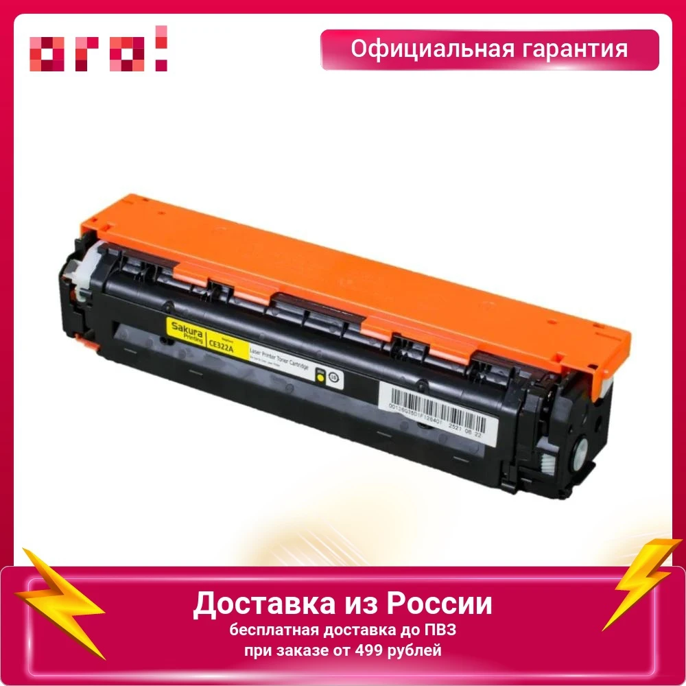 Принтер 1300 картридж