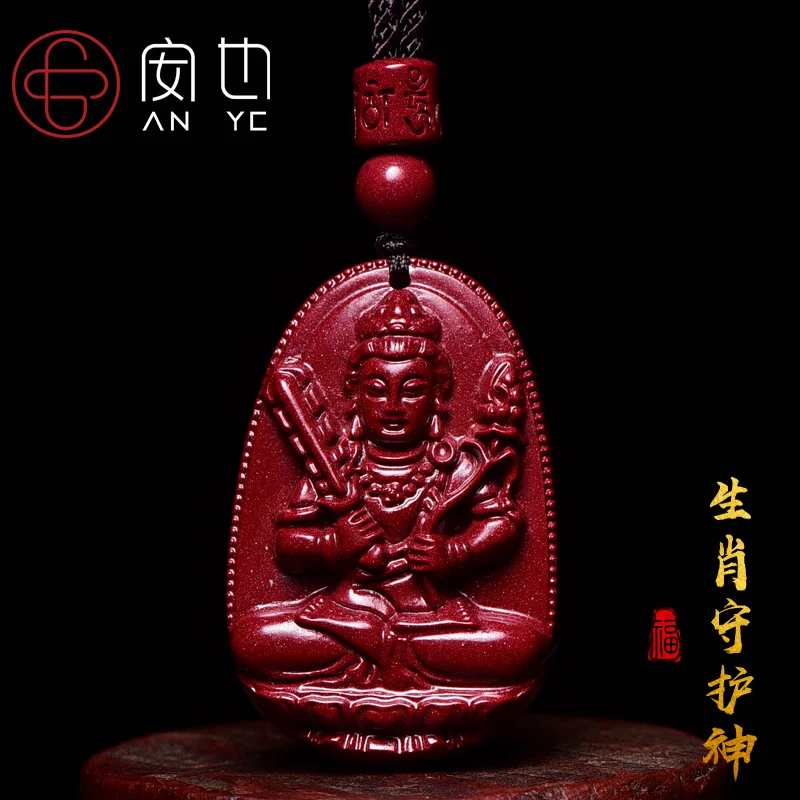 

Natural Cinnabar Pendant Men's Birth Year Buddha Statue Safety Blessing Pendant Raw Ore Female Chinese Zodiac Patron Saint Charm