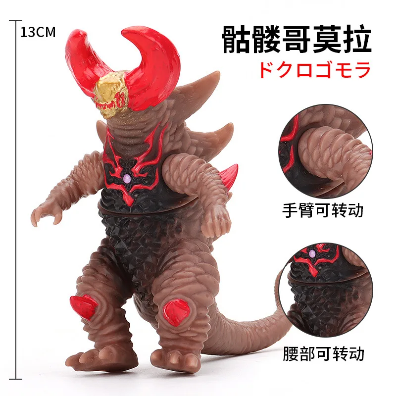 

13cm Small Soft Rubber Monster Skull Gomora Action Figures Model Furnishing Articles Children's Assembly Puppets Toys