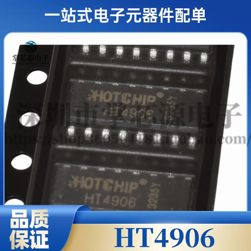 HT4906 SMD SOP-16 новый оригинальный HOTCHIP мобильный чип питания