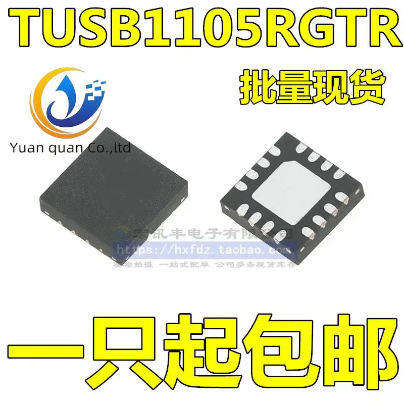 

20pcs original new TUSB1105RGTR QFN-16 silk screen ZYB USB drive