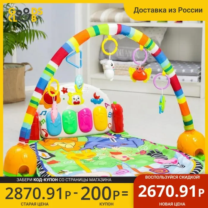 Развивающий коврик музыкальный &quotРазвивайКа&quot с пианино и проектором |