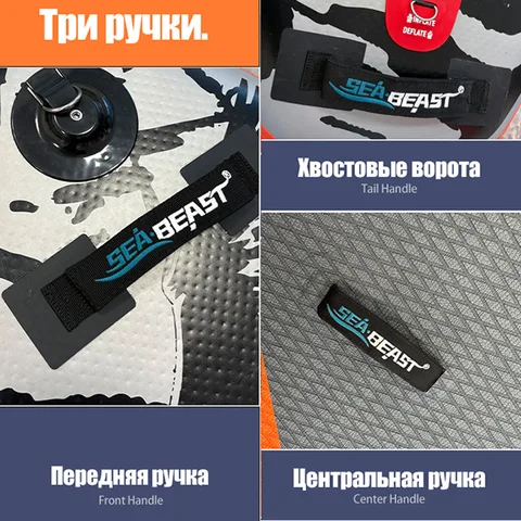 Надувная SUP-доска Sea Beast