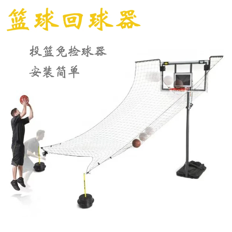 Баскетбольный тренажер для стрельбы сетка возврата мяча