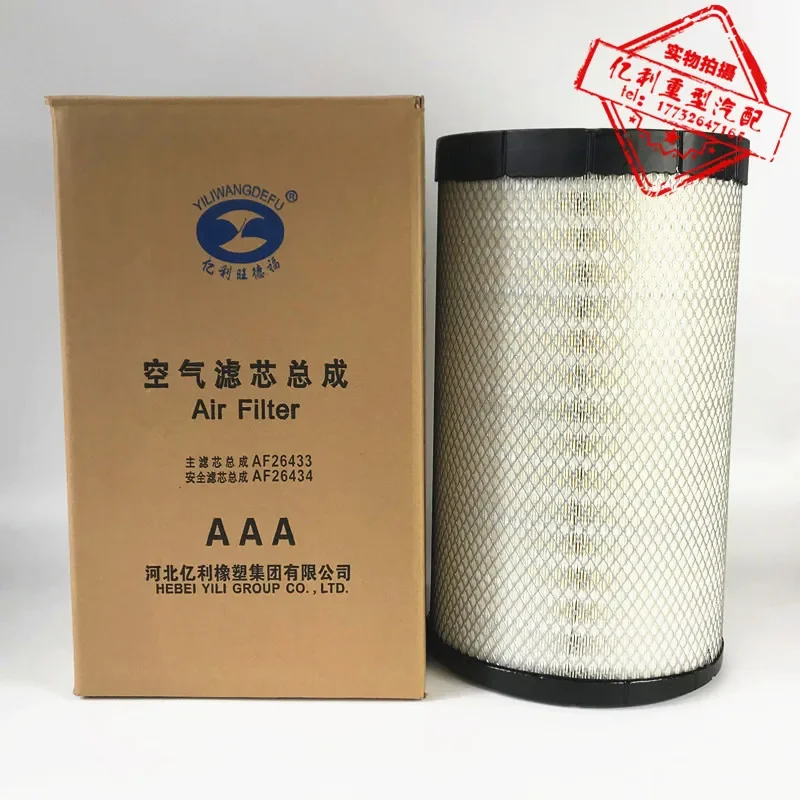 Воздушный фильтр Beiben V3/V3M/V3E Jiefang JH6 Oman ETX