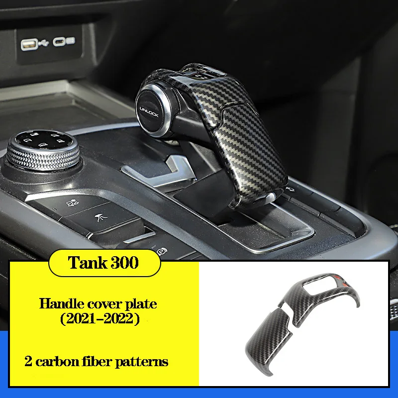 

Для резервуара 300 защита для руля шестерни применима к Weipai Wey Tank 300 детали для модификации интерьера центральное украшение шестерни