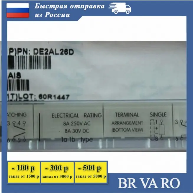 1 шт DE2AL26D реле Power-Relay NAIS |