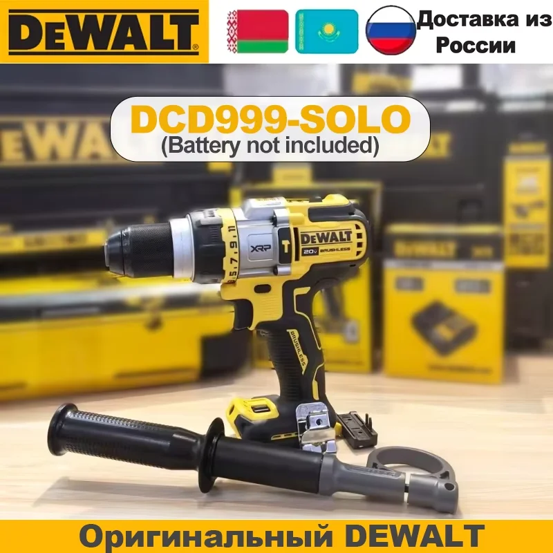 DEWALT DCD999 Аккумуляторная ударная дрель 20В