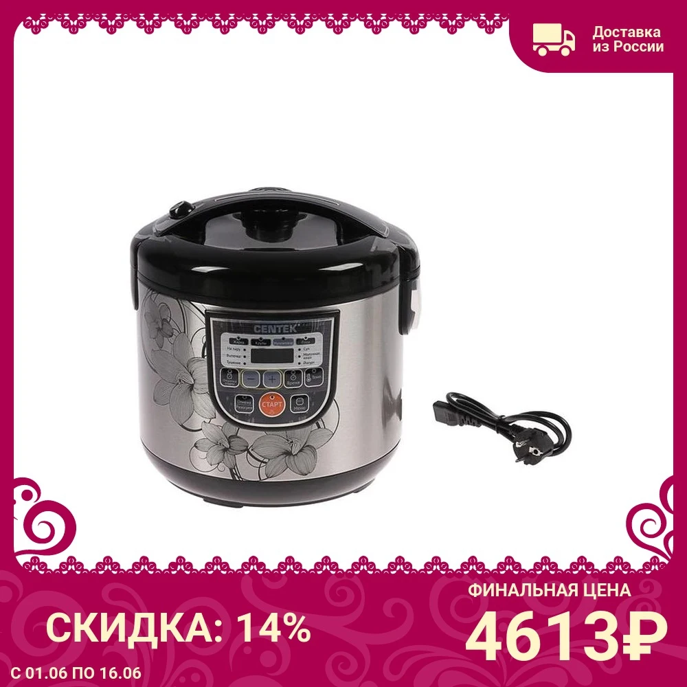 Multicooker Centek CT-1498 black multicookers home appliances for cooking mini electric frying pan | Бытовая техника