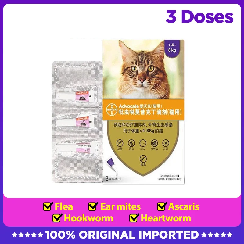 

Advocate Flea Treatment for Cats Over 4kg 3 tubes(1box) EXP: Feb.2025