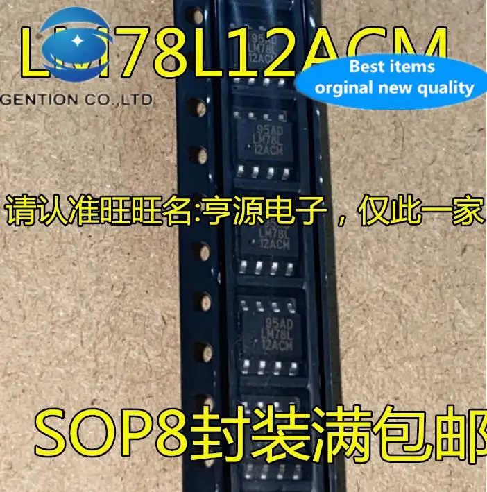 

20pcs 100% orginal new LM78L12ACM LM78L12ACMX LM78L12 SOP8