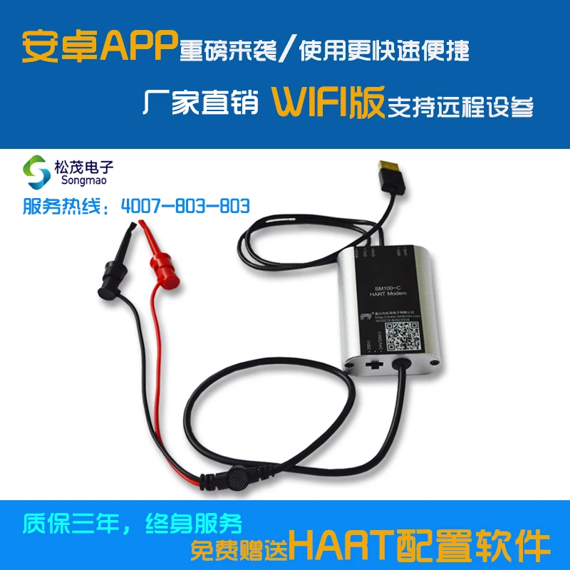 Modem Hart Usb to HART Cat поддерживает отладки мобильного приложения |