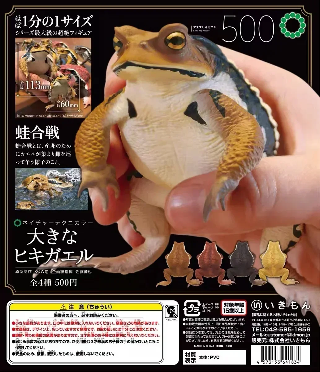 Капсульные игрушки биографическая иллюстрированная серия NTC большая жаба