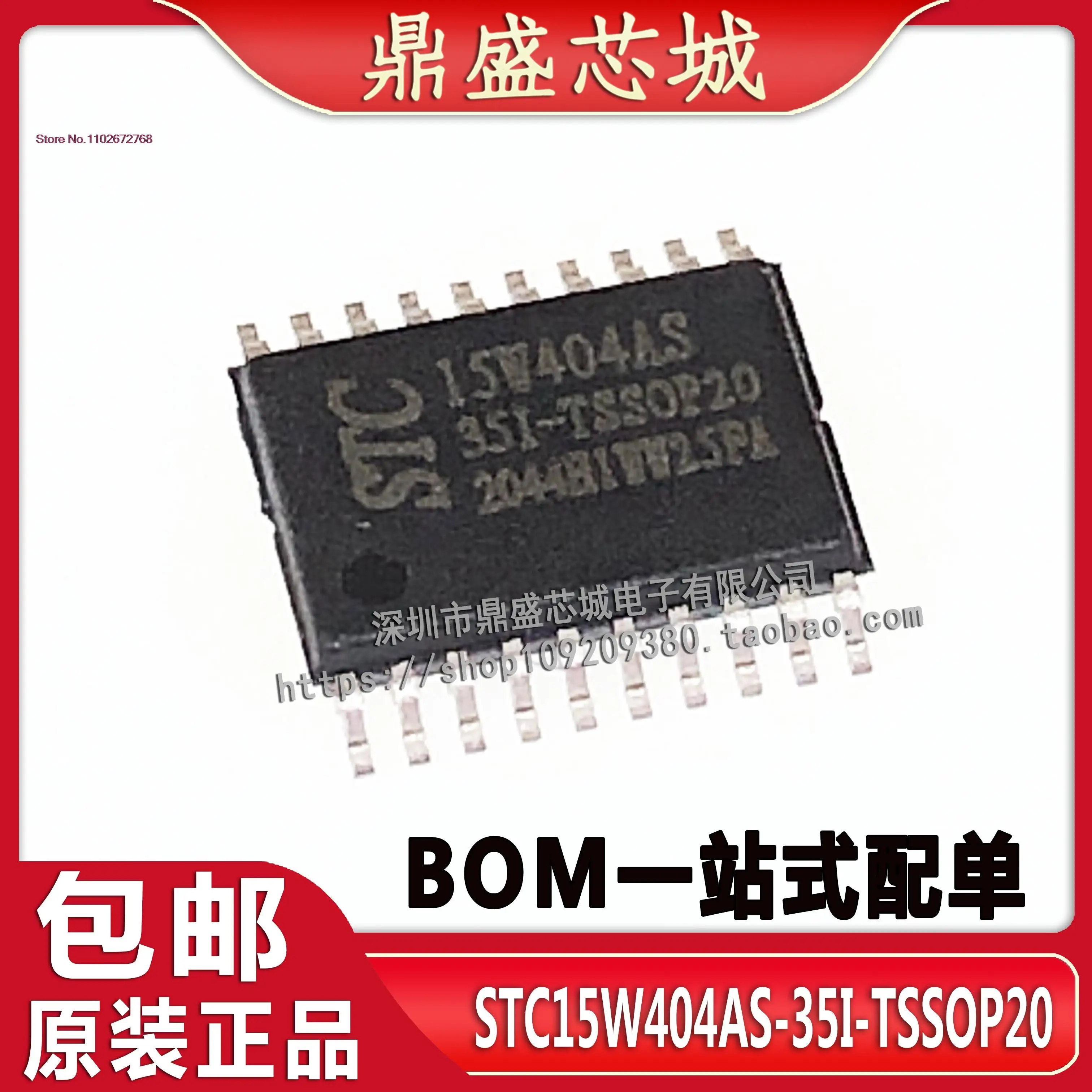 

STC15W404AS-35I-TSSOP20