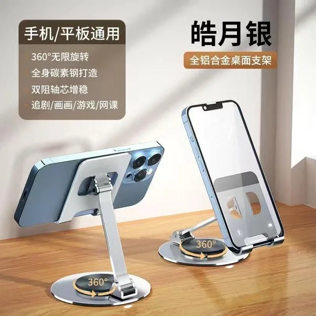 360 ° Поворотный металлический настольный держатель для мобильного телефона