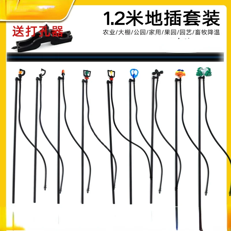 

120cm/1.2 M Plug-in Agricultural Irrigation Greenhouse Orchard Greening Irrigation Micro Sprinkler Atomization