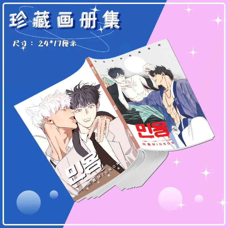 

Min Yong MIGNON периферийные альбомы Galleries плакаты маленькие открытки значки брелки человеческие стоячие подарочные пакеты