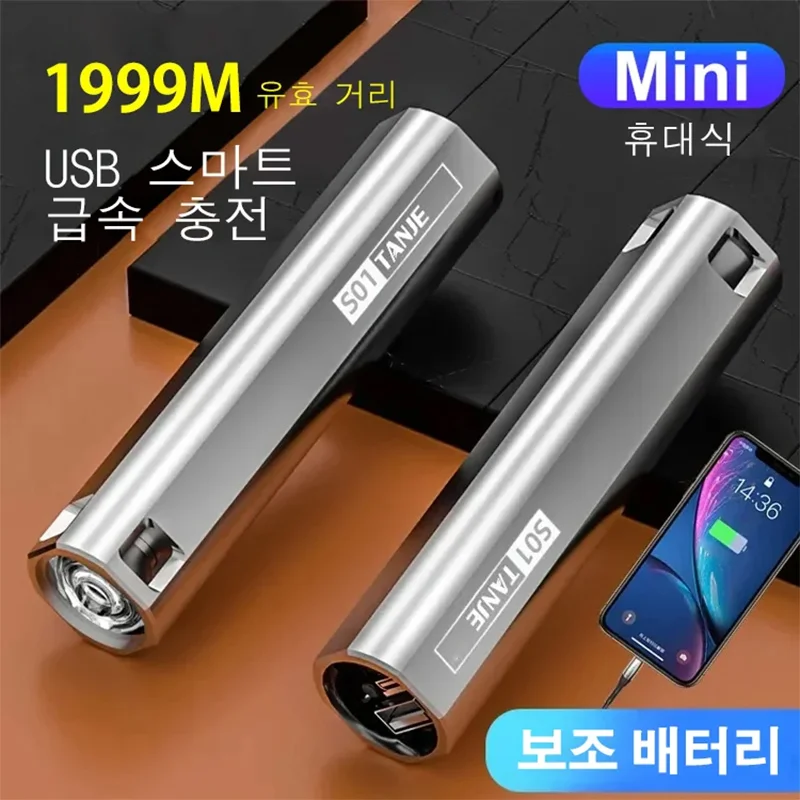 

2pcs Protable Bright Flashlight 3 Modes Zoomable Hiking Flash Light Mini Phone Power Bank Flashlight Outdoor Fishing Bike Torch