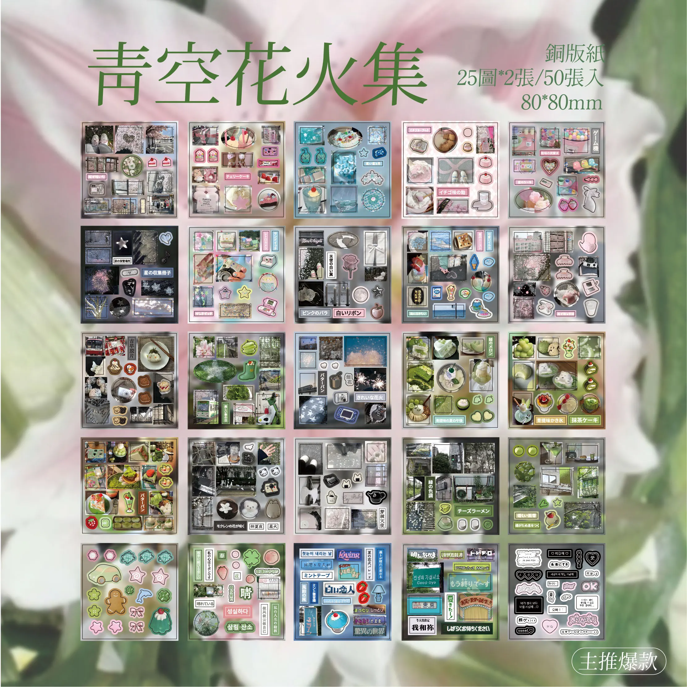 

Японские мультяшные наклейки ручной работы