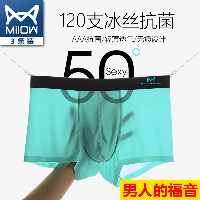

Miiow Ice Silk Men's Underwear Zero Sense Cool Breathable Flat Corner Pants 3PCS