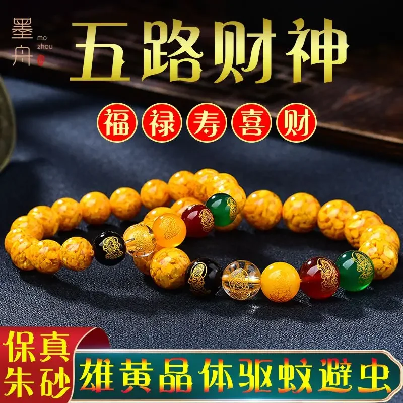 Новый браслет с кристаллами и песком Realgar пятипозиционный изображением бога