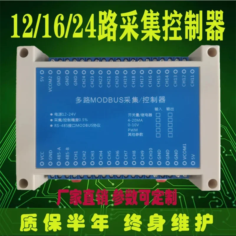 Многоканальный прибор для измерения температуры DS18B20–RS485 MODBUS модуль сбора