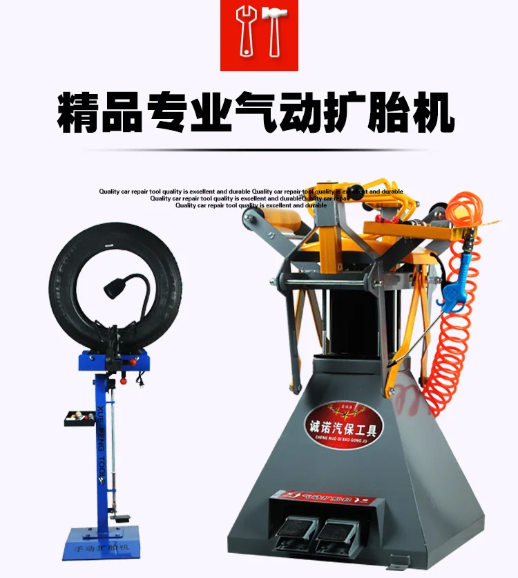 Ручной пневматический расширитель шин