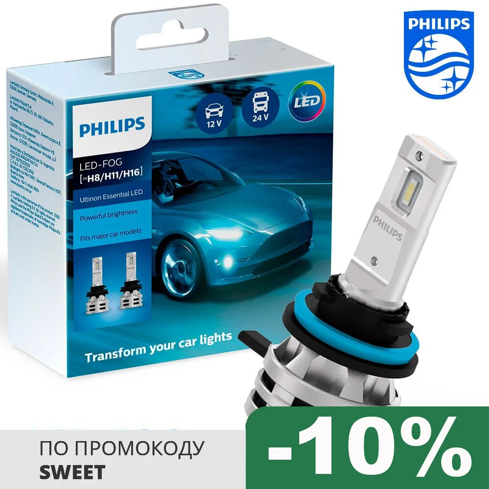 Автомобильные светодиодные лампы Philips Ultinon Essential LED FOG H11/ H8 / H16 6500K (2 шт.) 11366UE2X2 |
