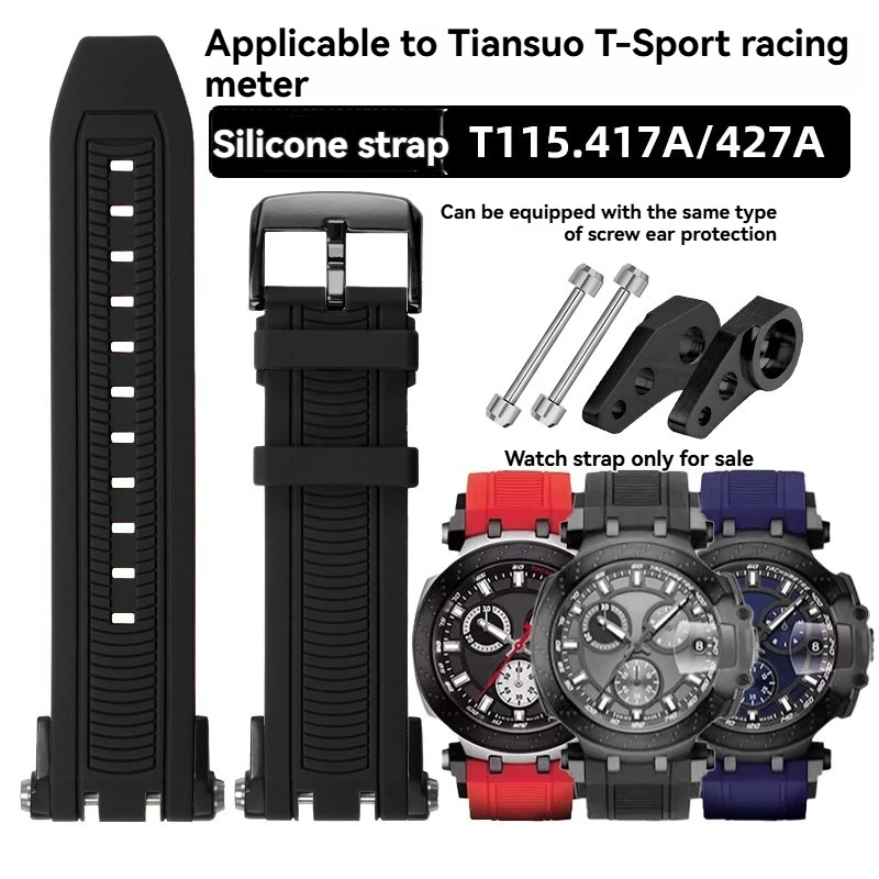 Фото Резиновый ремешок для часов Tissot T-sport Racing T115.417 Moto GP T115417, металлический соединительный стержень с винтом, водонепроницаемый силиконовый ремешок для часов. №1