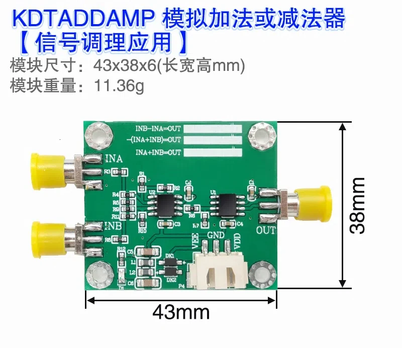 Модуль усилителя вычитания Adder модуль кондиционирования сигнала усилитель