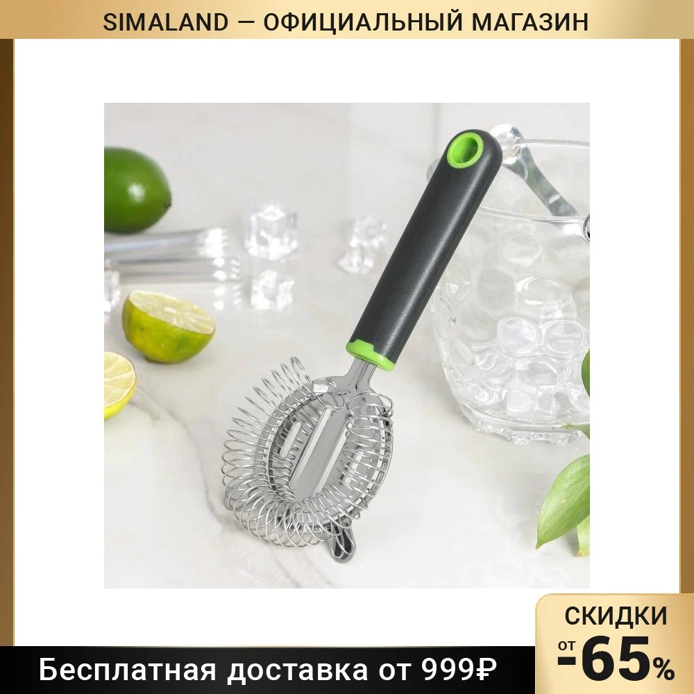 Стрейнер Lime 21 3×9 2×2 см цвет чёрно-зелёный | Дом и сад