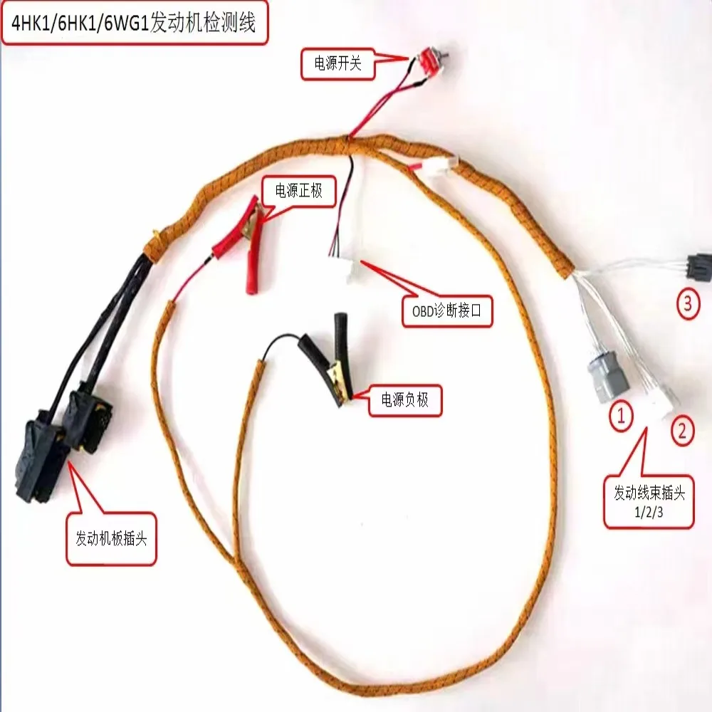 

For Hitachi excavator 4hk1/6k1/6wg1 engine start test harness offline diagnosis ignition