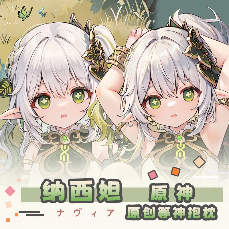 Аниме Genshin Impact нахида дакимакура обнимающая подушка для тела Чехол Cosplay Otaku