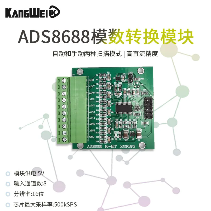 ADS8688 AD16 Bit 500kSPS однополярный/Биполярный вход 8-канальный модуль сбора данных SAR/ADC