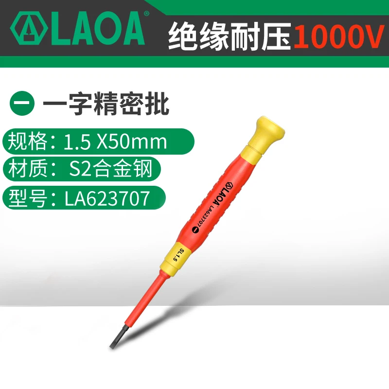 

Специальная изолированная отвертка для электрика, крестообразная головка, шестигранная головка, сильная магнитная сверхтвердая бытовая отвертка