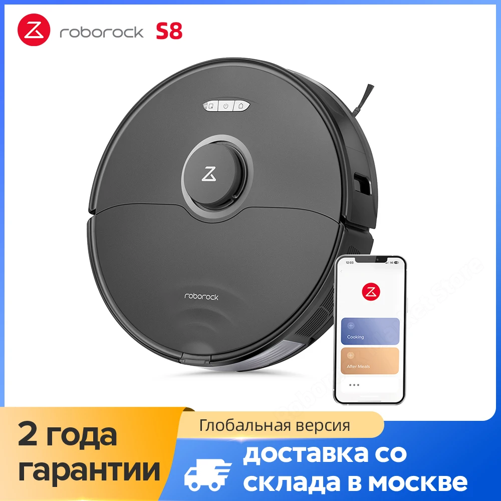 

Робот-пылесос Roborock S8, беспроводной, влажная уборка, пылесборник