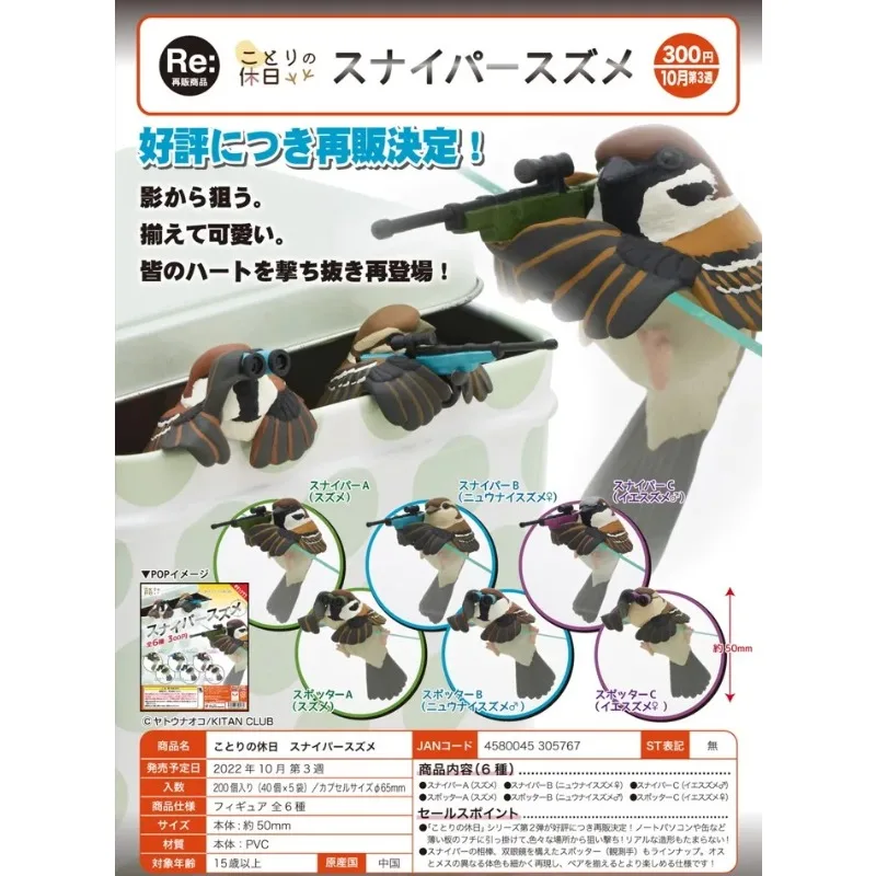 

KITAN CLUB Gashapon Creative Animal Model Birds Doll Gacahpon Fuchico on The Cup Sparrow Sniper Cup Edge Ornaments Capsule Toy