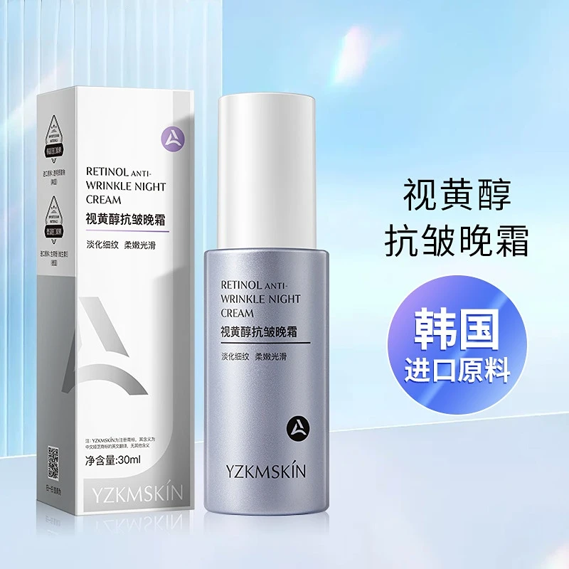 Retinol anti wrinkle face cream lifts, tightens, prevents puffiness, removes dark circles, brightens and removes eye bags 1pcs