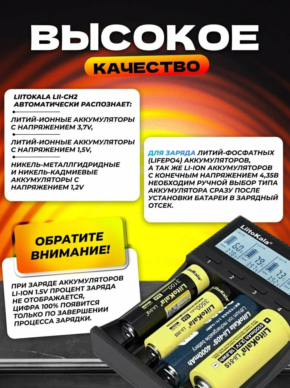 Фото Зарядное устройство LiitoKala Lii CH4 Li-ion, Li-Fe, Ni-CD (26650/18650/14500) 4 слота №2