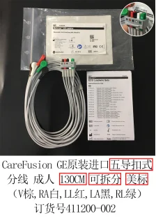 

GE Mu lti-Link E CG кабель. Незаменимый набор, 5-lead, Snap, AHA, 130 см/51 дюйм. Арт.: 411200-002 новый оригинальный